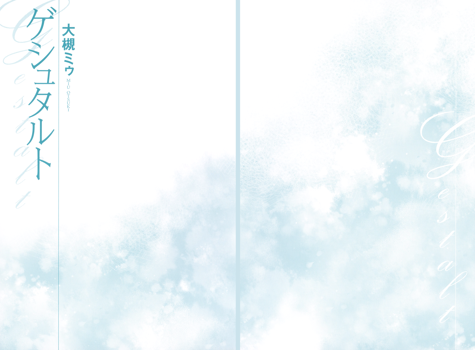 Gestalt 第6页