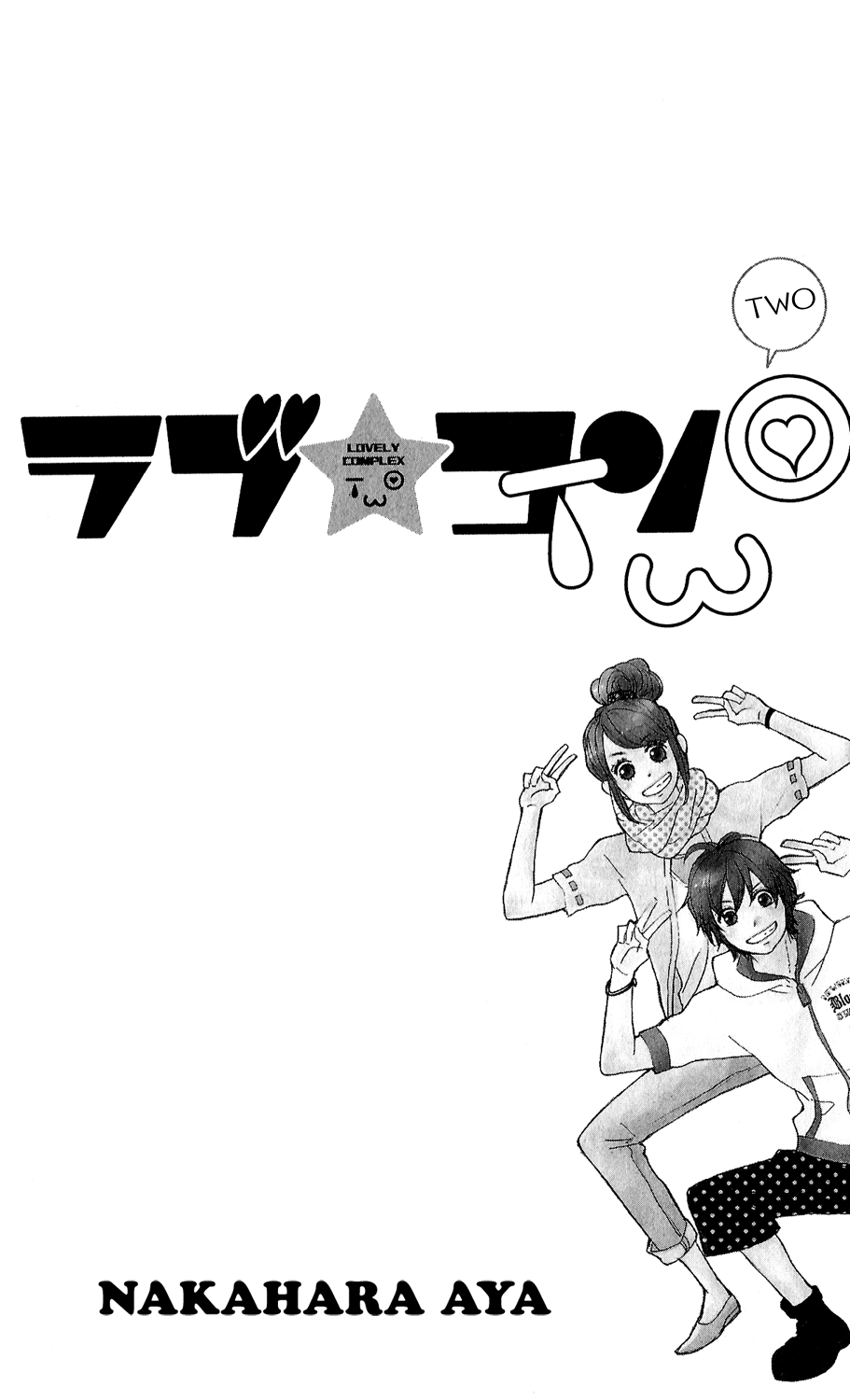 Lovely★Complex TWO 第4页