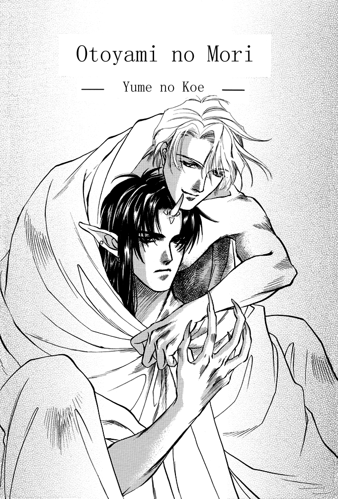 Mori no Koe 第6页