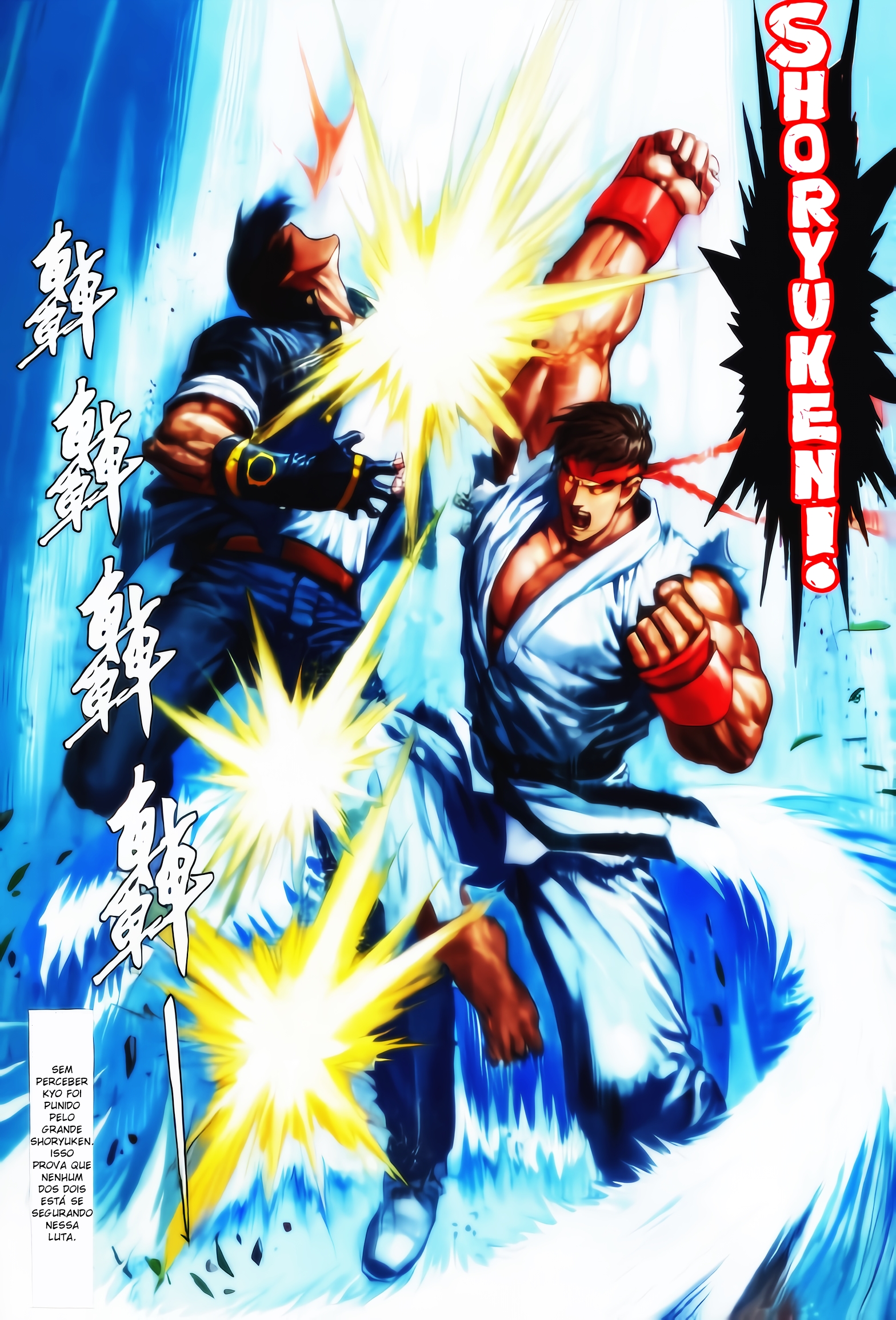 SVC Chaos: SNK VS CAPCOM 第7页