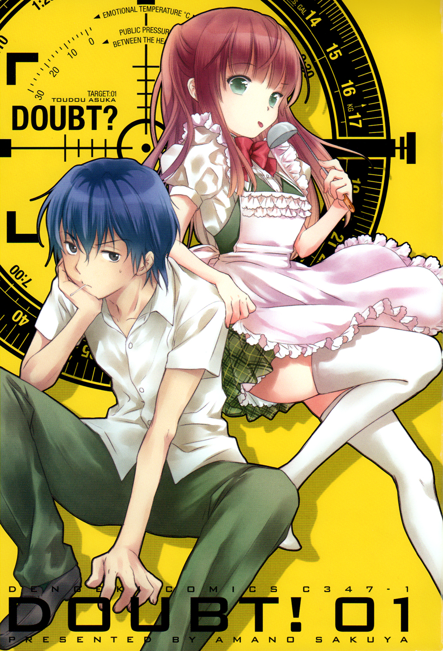 Doubt! 第2页