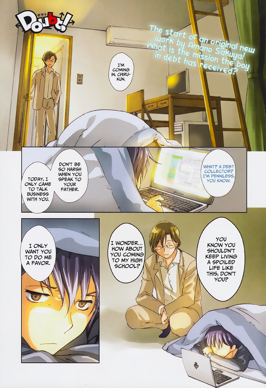 Doubt! 第4页