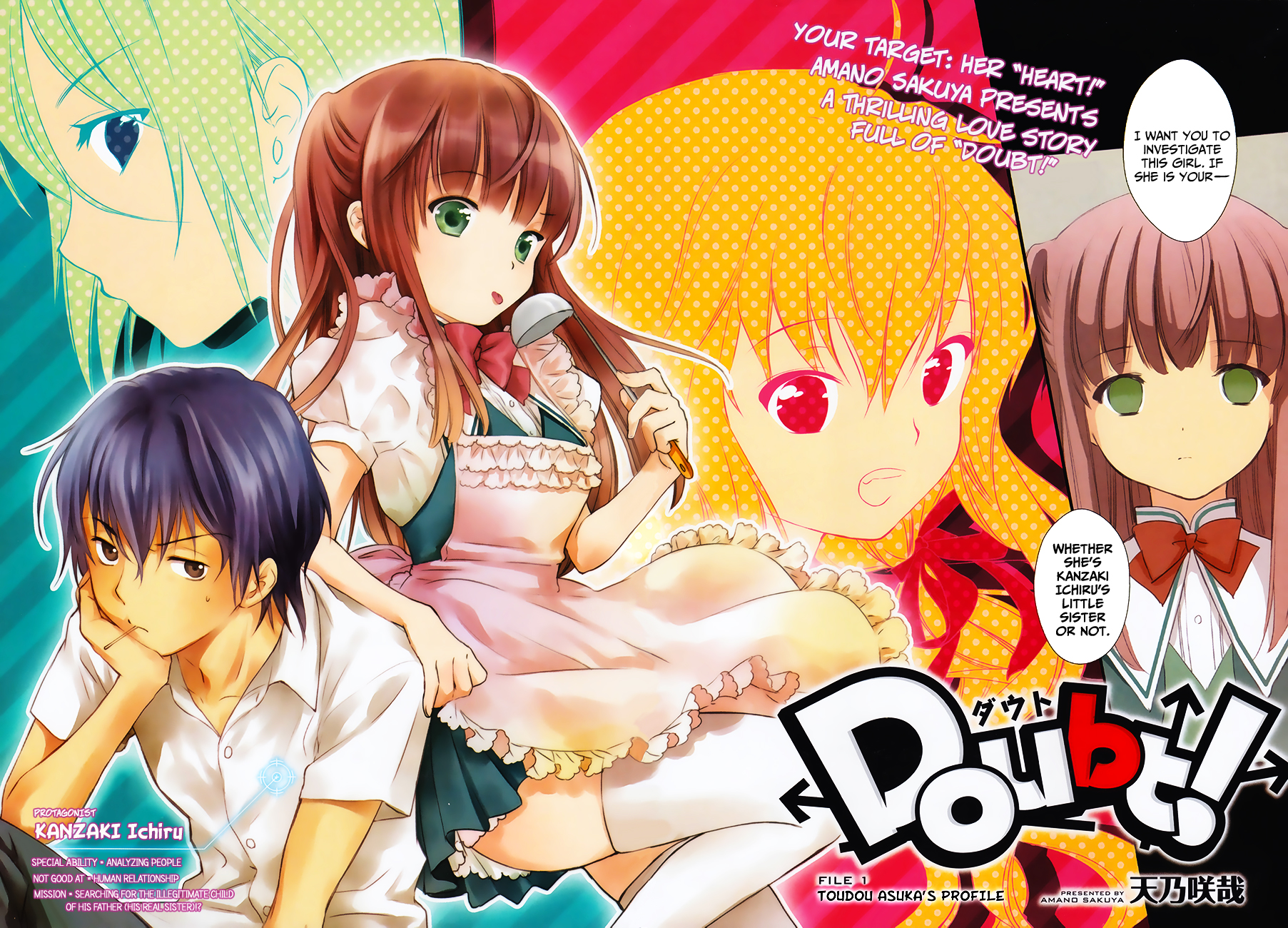 Doubt! 第5页