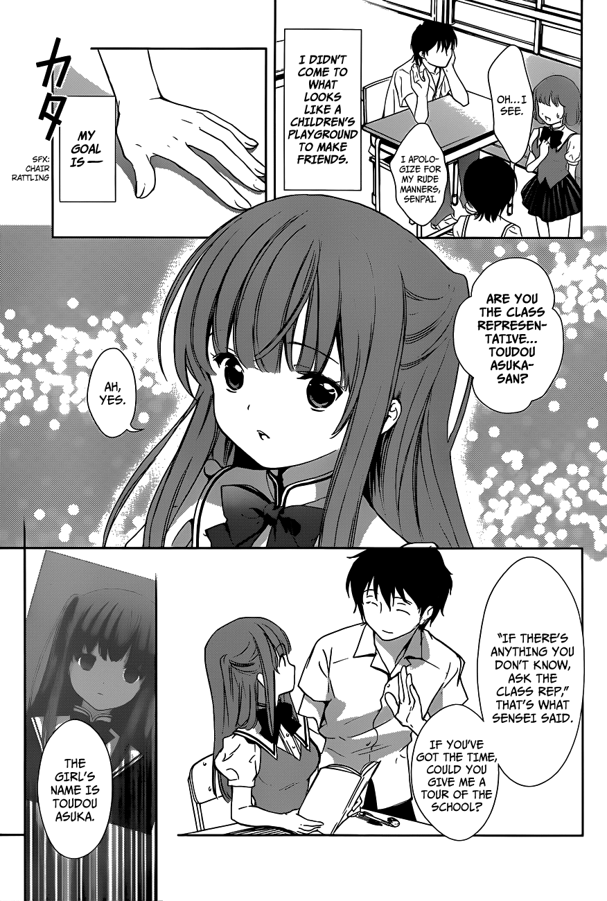 Doubt! 第7页