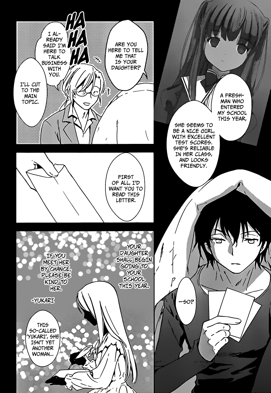 Doubt! 第8页