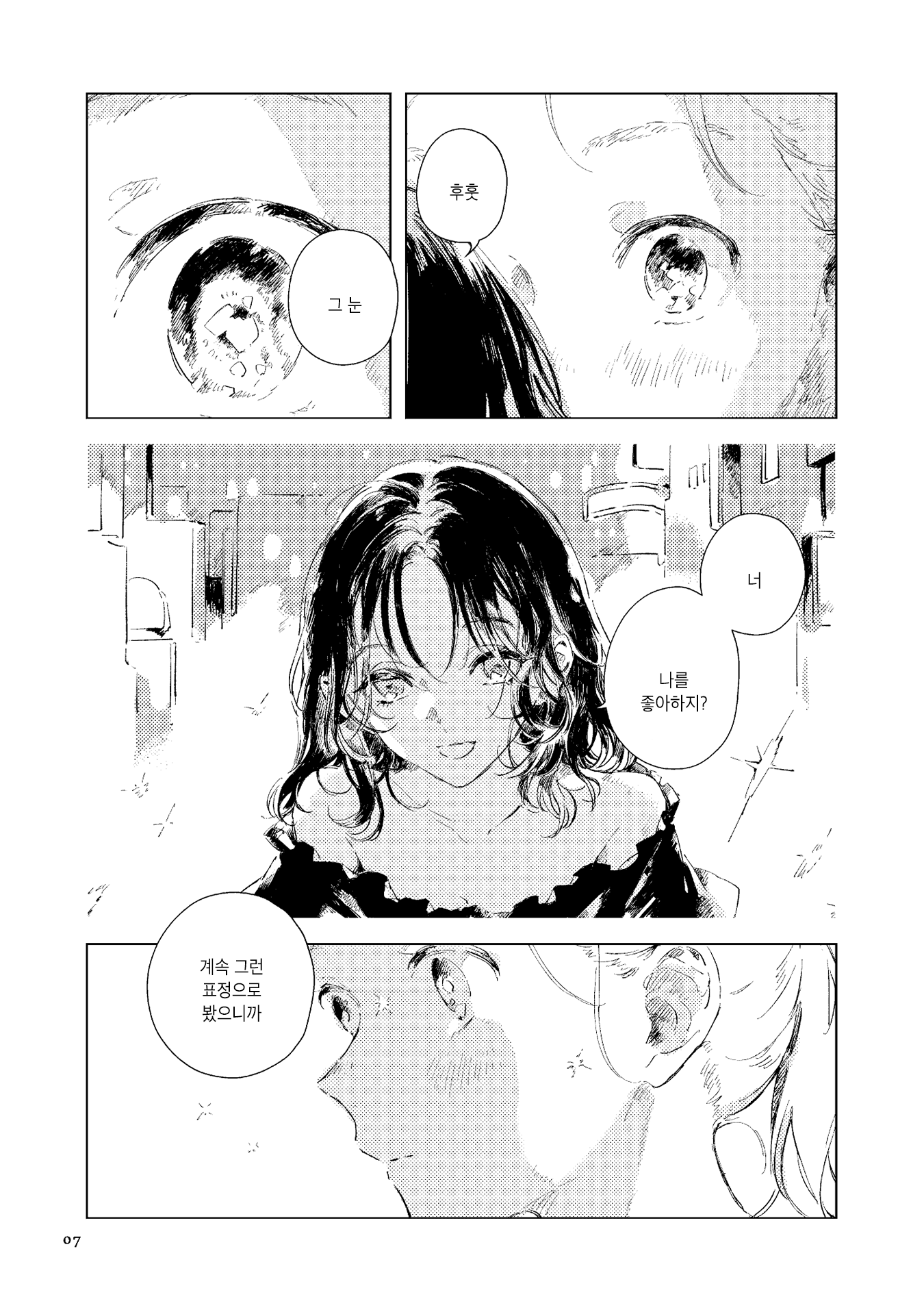 Make a Mark 第7页