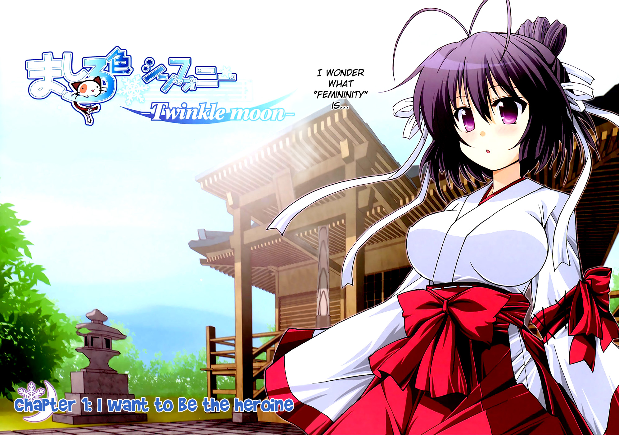 Mashiroiro Symphony -Twinkle Moon- 第5页