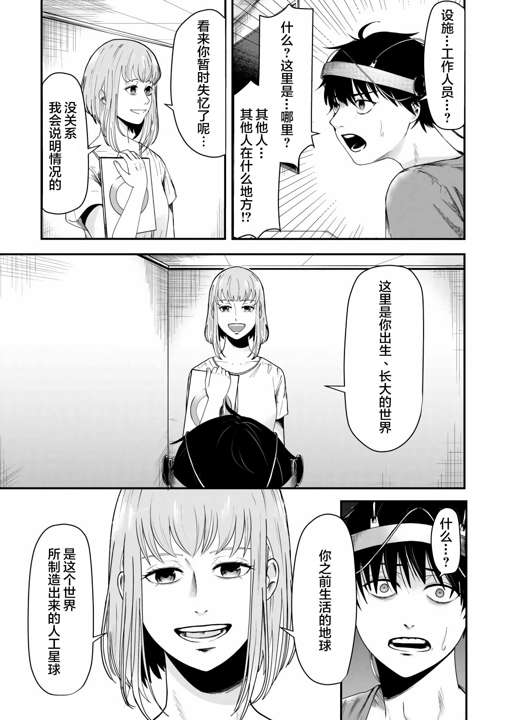 Earth experience program 第6页